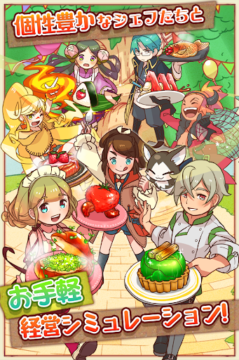 まんぷくマルシェ 放置＆料理ゲーム