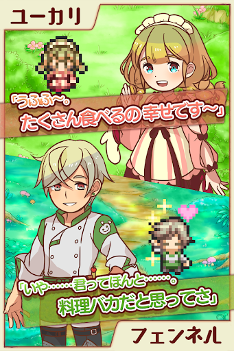 まんぷくマルシェ 放置＆料理ゲーム