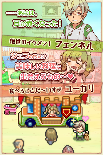 料理＆経営の放置ゲーム 大繁盛！ まんぷくマルシェ2