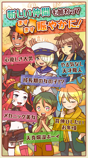 料理＆経営の放置ゲーム 大繁盛！ まんぷくマルシェ3