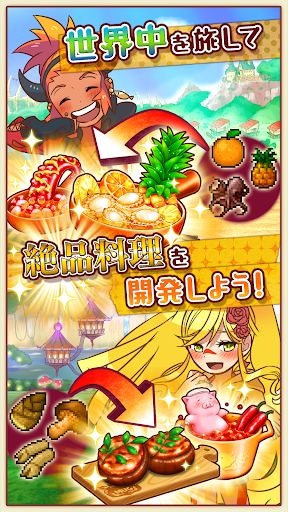 料理＆経営の放置ゲーム 大繁盛！ まんぷくマルシェ3