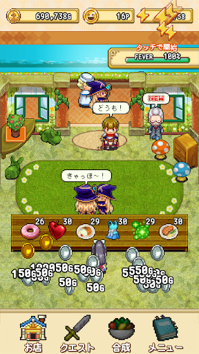 王国の道具屋さん 新装開店版 - 放置系経営ゲーム PC版