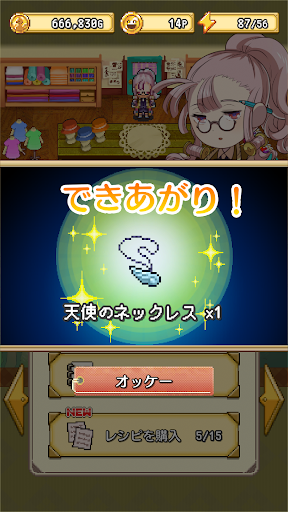 王国の道具屋さん 新装開店版 - 放置系経営ゲーム PC版