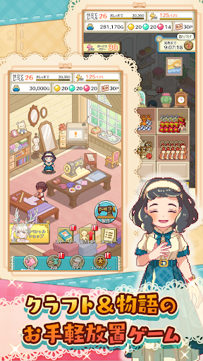 笑顔の仕立て屋さん
