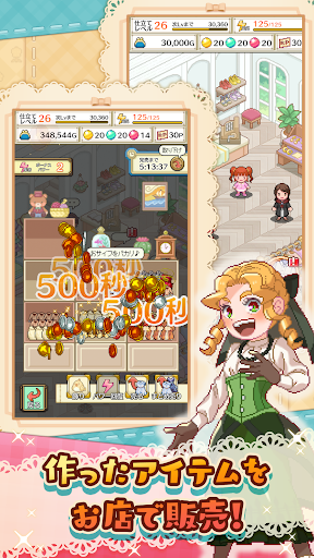 笑顔の仕立て屋さん