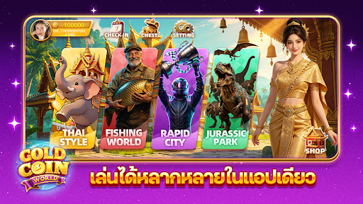 Gold Coin World PC