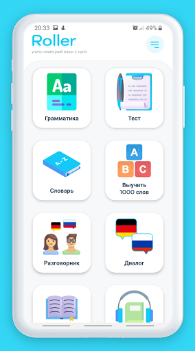 Roller: учить немецкий язык с PC