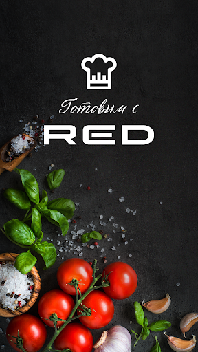 Готовим с RED ПК