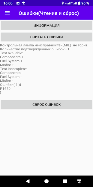 Диагностика УАЗ Патриот ПК