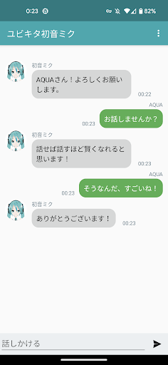 ユビキタ初音ミク