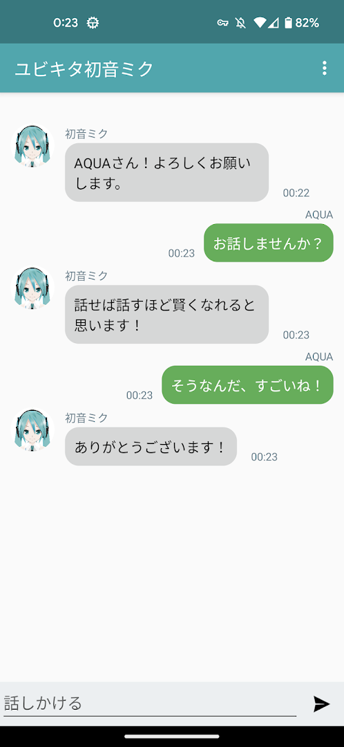 ユビキタ初音ミク电脑版
