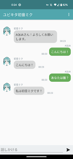 ユビキタ初音ミク