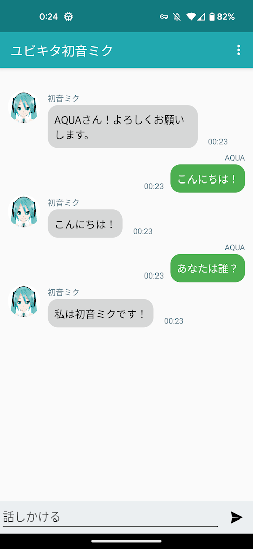 ユビキタ初音ミク电脑版