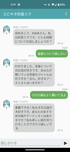 ユビキタ初音ミク