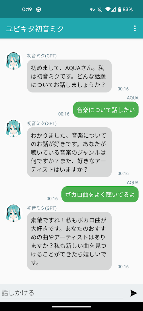 ユビキタ初音ミク电脑版