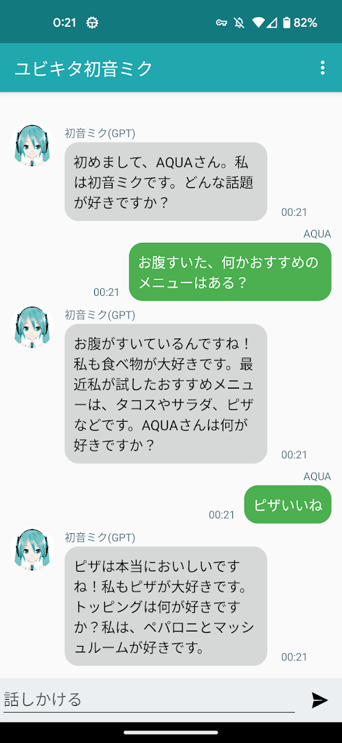 ユビキタ初音ミク电脑版