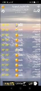 الطقس الحاسوب