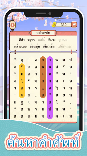 ราชาแห่งคำศัพท์-เกมหาคำศัพท์ PC