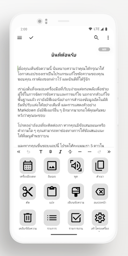 LiteWriter: การเขียน/บันทึกย่อ PC