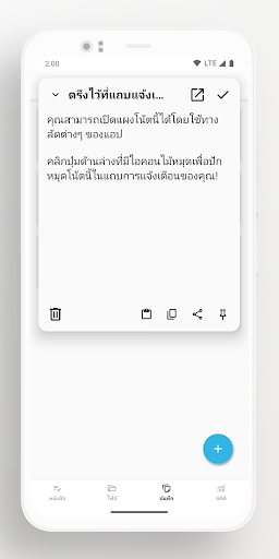 LiteWriter: การเขียน/บันทึกย่อ PC