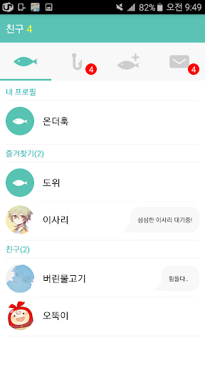 (구버전)온더훅 PC