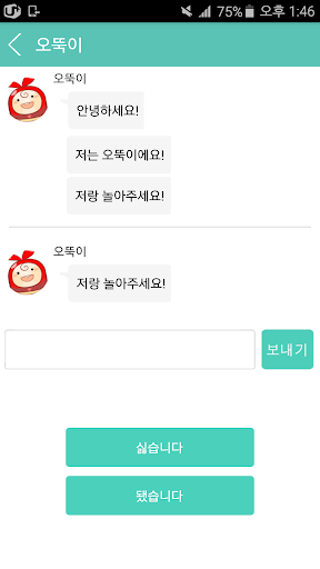 (구버전)온더훅 PC