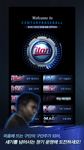 백년야구: 시뮬레이션 PC