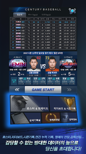 백년야구: 시뮬레이션 PC