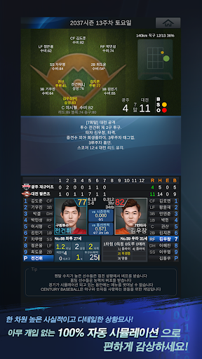 백년야구: 시뮬레이션 PC