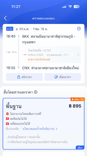 Trip.com: จองเที่ยวบิน&โรงแรม