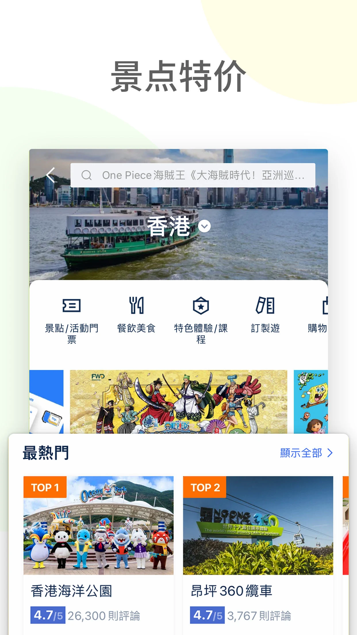 Trip.com: Flights, Hotels, Train & Travel Deals电脑版