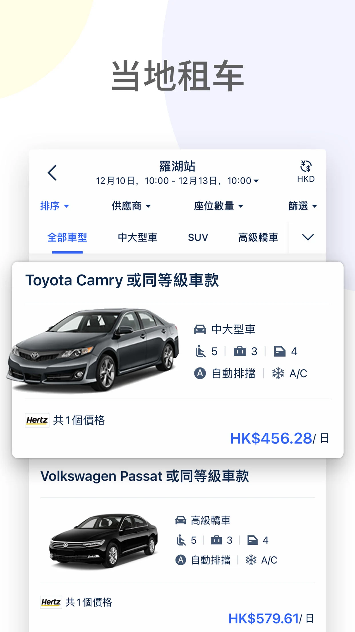 Trip.com: Flights, Hotels, Train & Travel Deals电脑版
