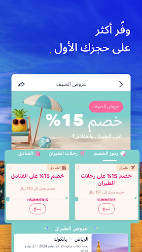 Trip.com:حجز الطيران والفنادق الحاسوب