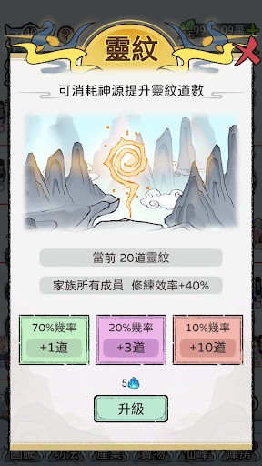 開宗立派模擬器