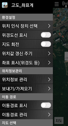 고도_좌표계 PC