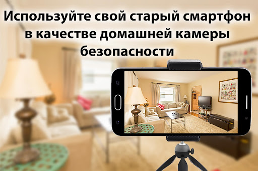 Security Camera CZ ПК