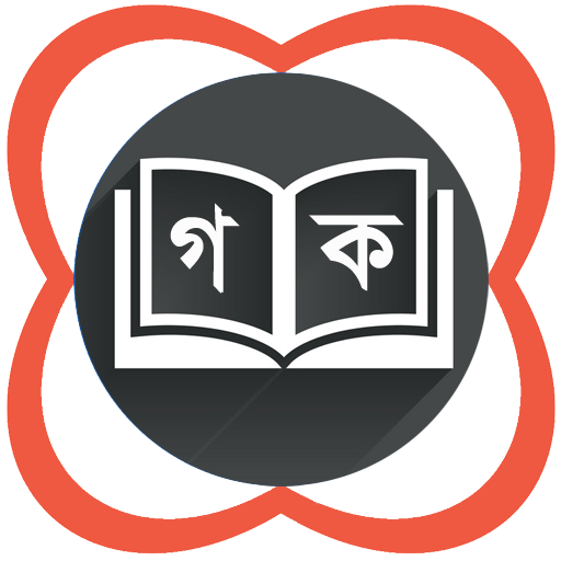 গল্প, কবিতা, উপন্যাস ও প্রবন্ধ পিসি