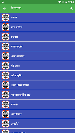 গল্প, কবিতা, উপন্যাস ও প্রবন্ধ পিসি