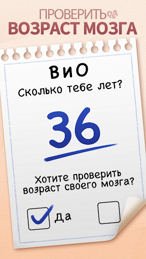 Число Матч Ежедневно