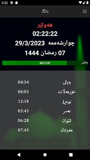 komputer Bang - بانگ