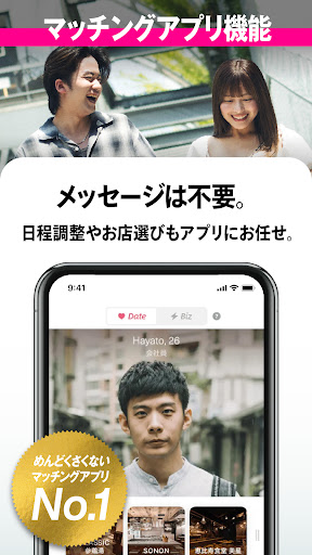 D³（ディースリー）：マッチングアプリ+相席ラウンジ PC