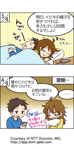 SnoreClock - いびきをかきますか？ PC版