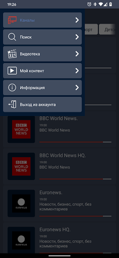 Novoe TV Mobile