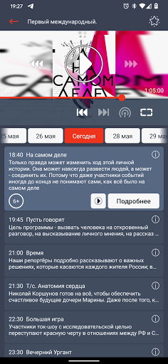 Novoe TV Mobile
