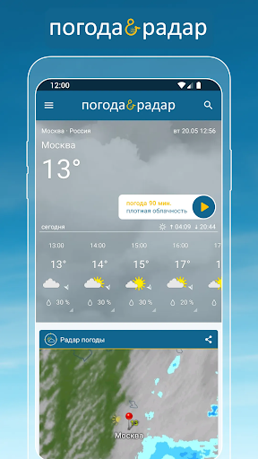 Weather & Radar
