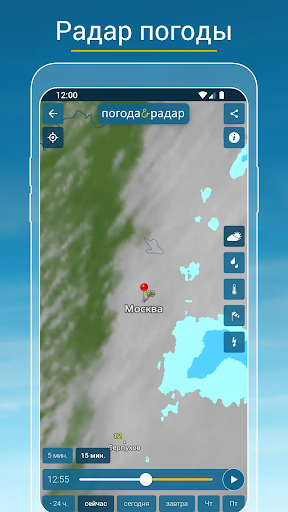 Weather & Radar