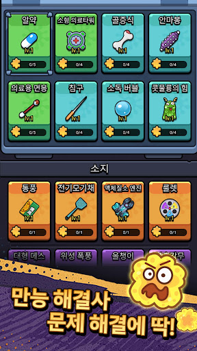 세포 특공대 PC