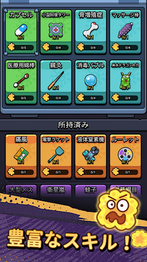 セルサバイバー PC版