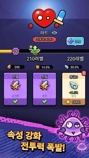 세포 특공대 PC