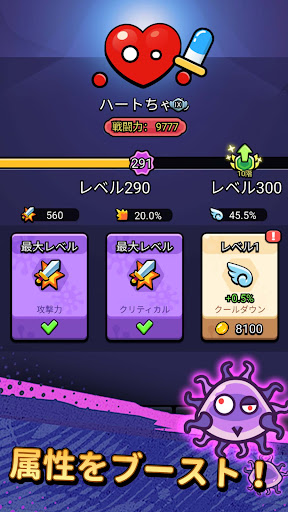 セルサバイバー